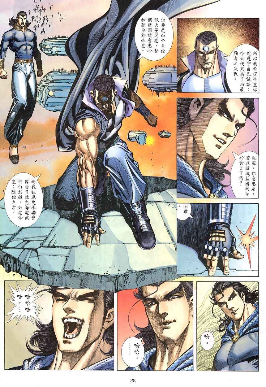 第193回