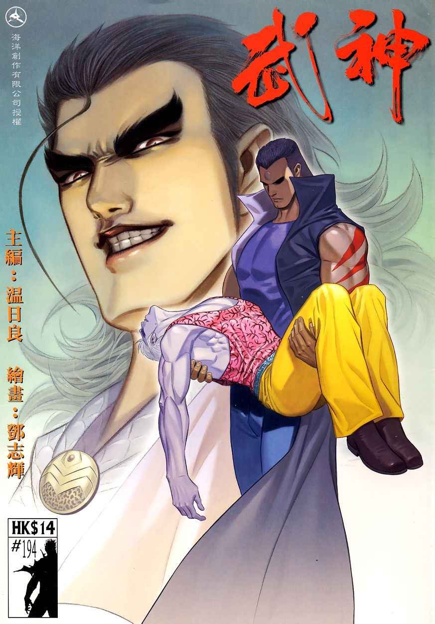 第194回