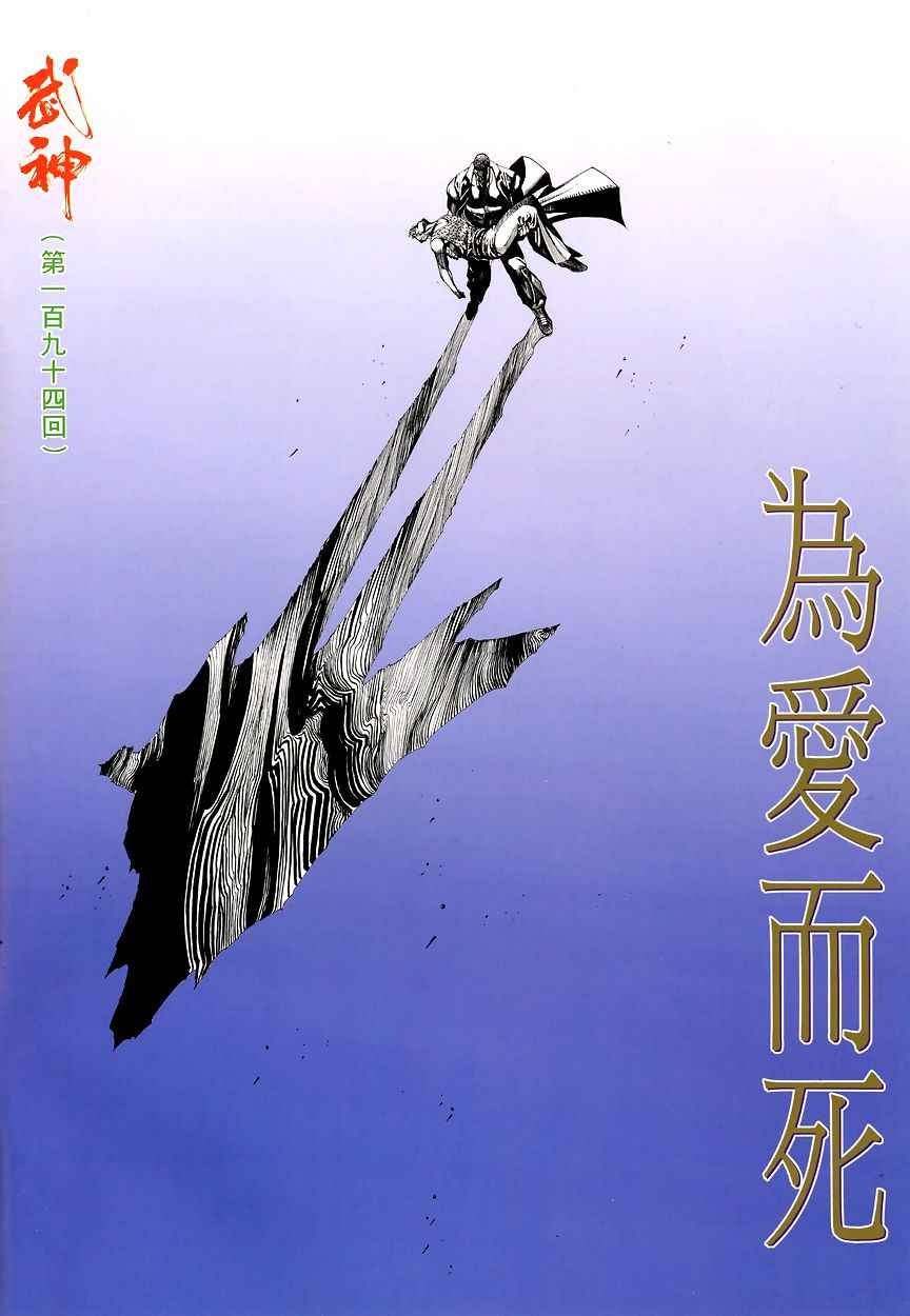 第194回