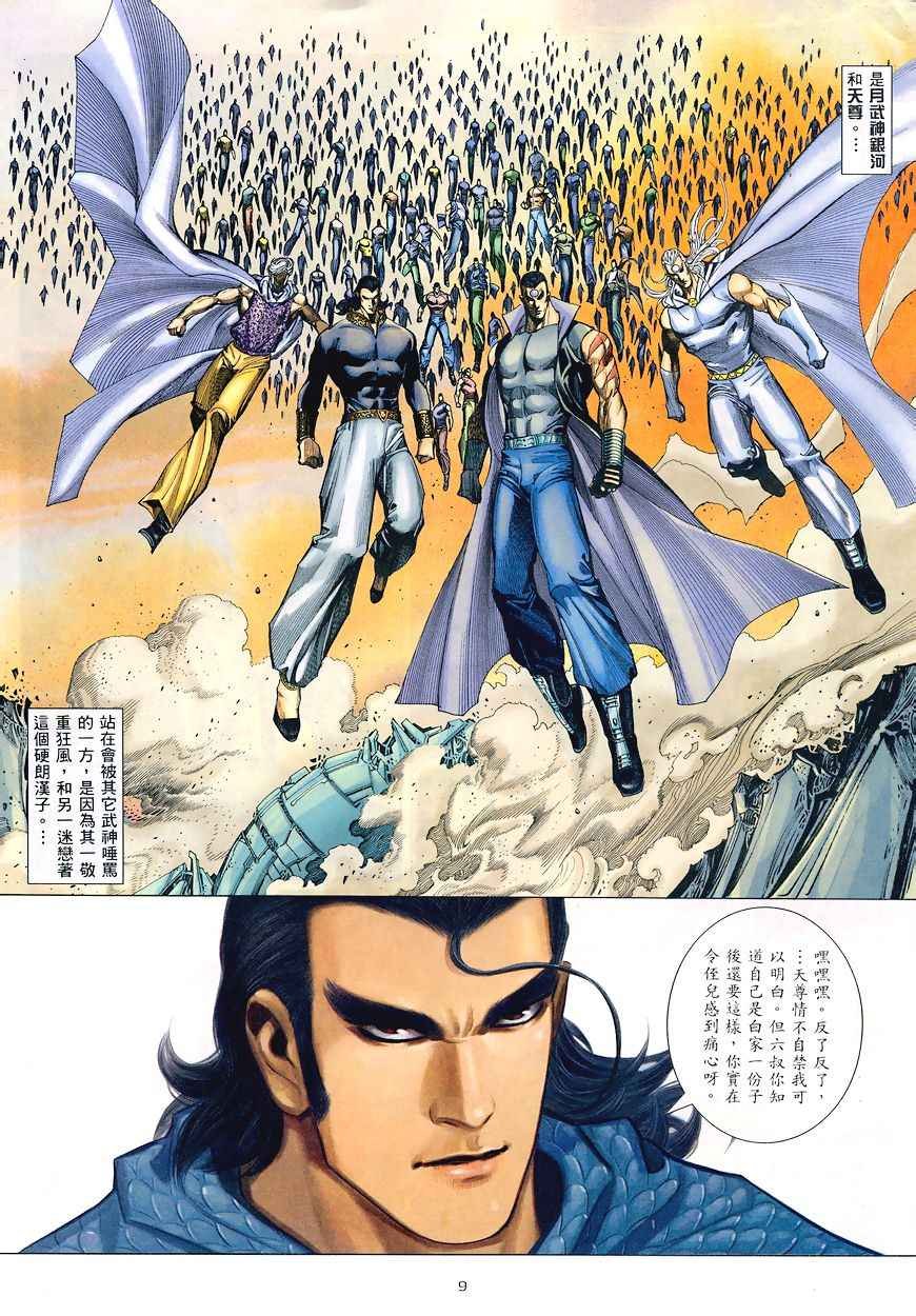 第194回