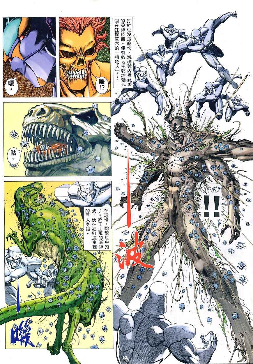 第194回