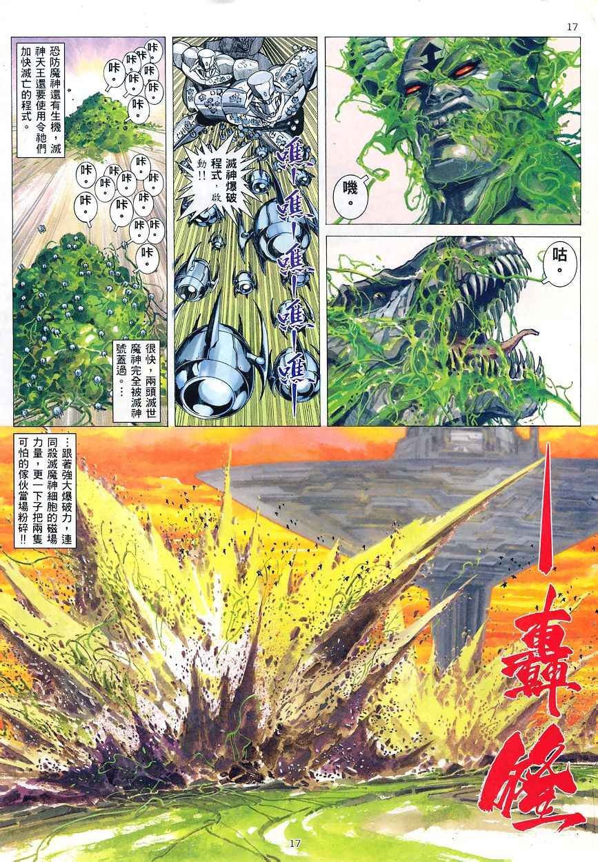 第194回