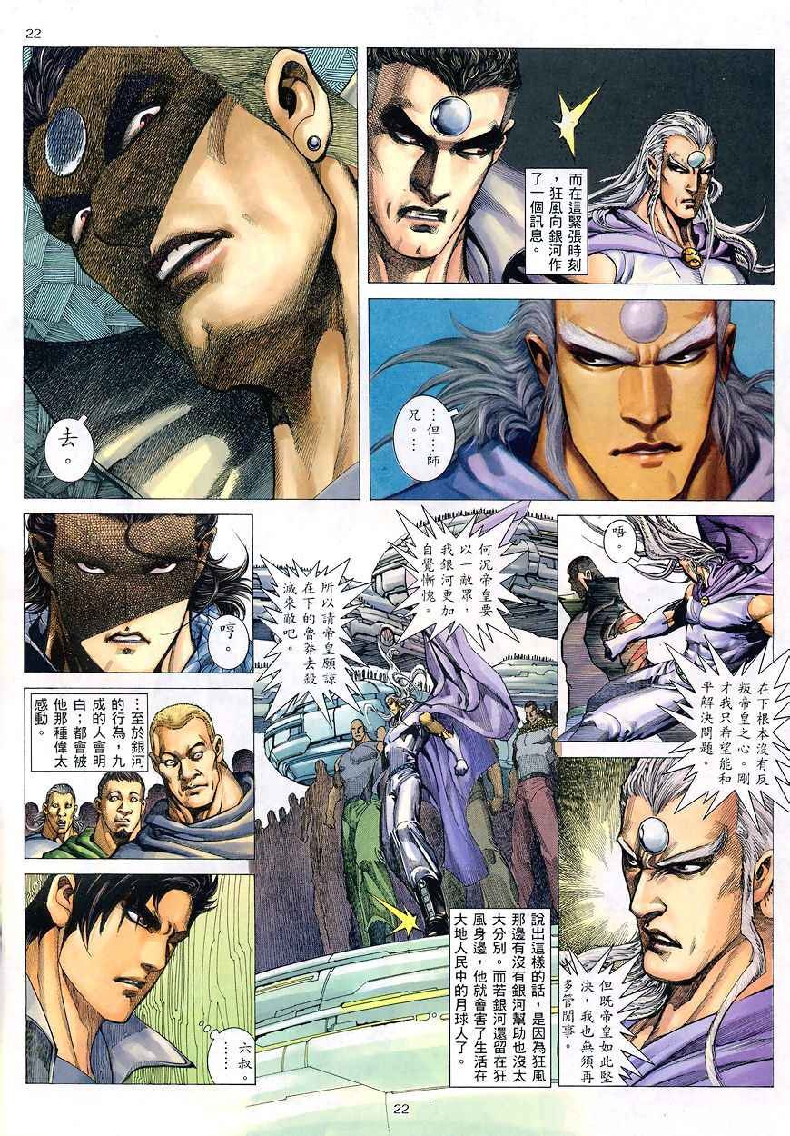 第194回