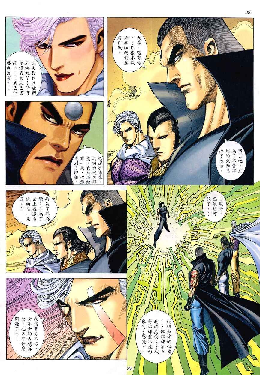 第194回