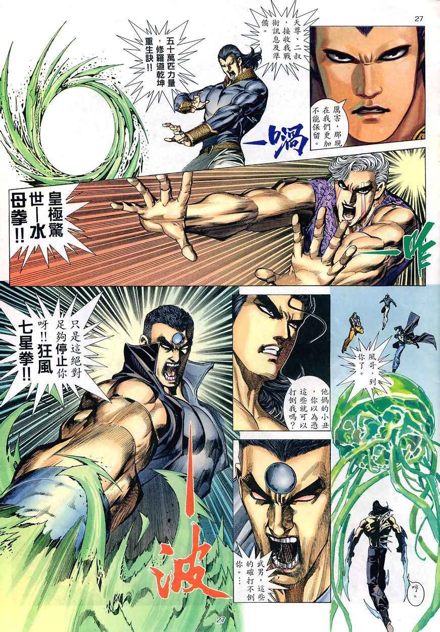 第194回
