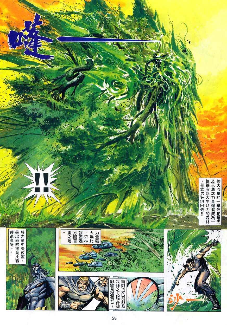 第194回