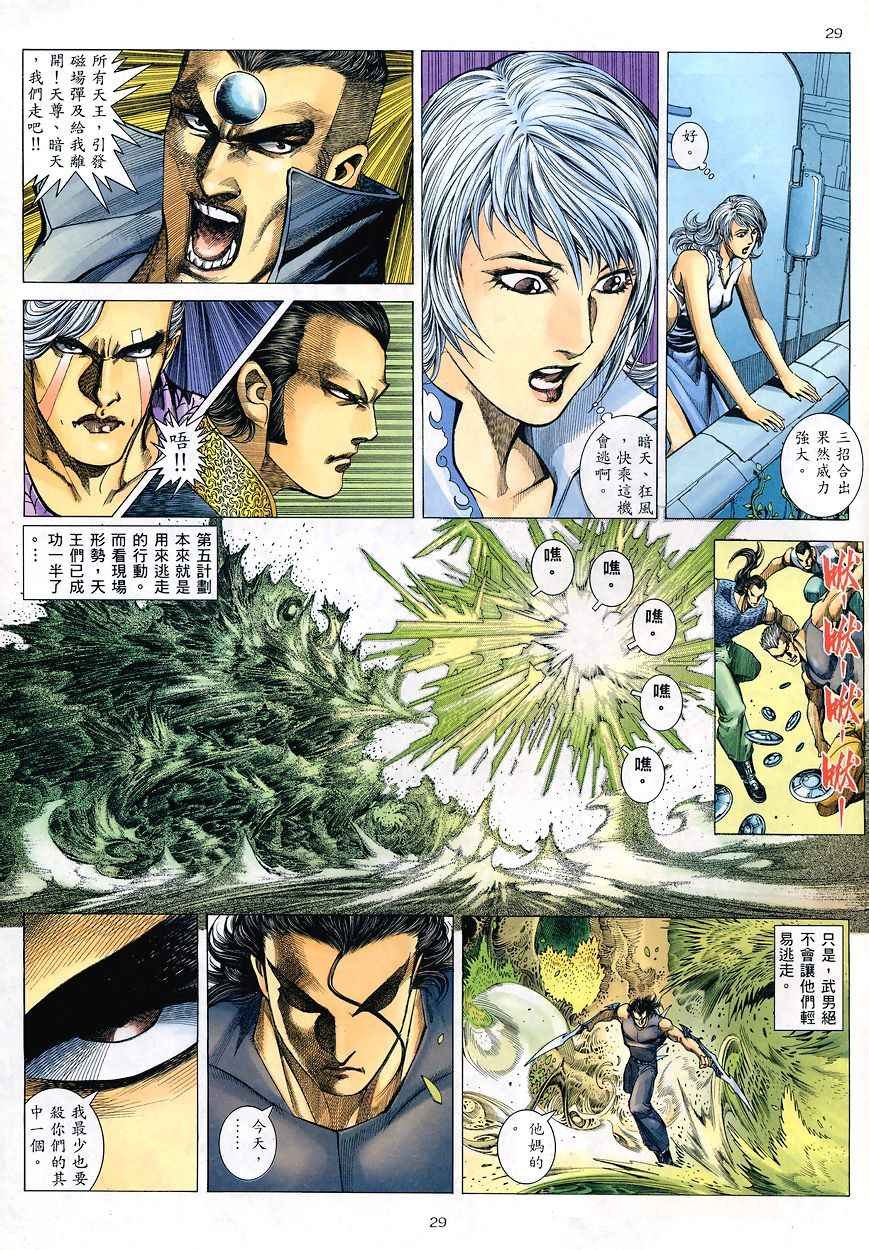 第194回