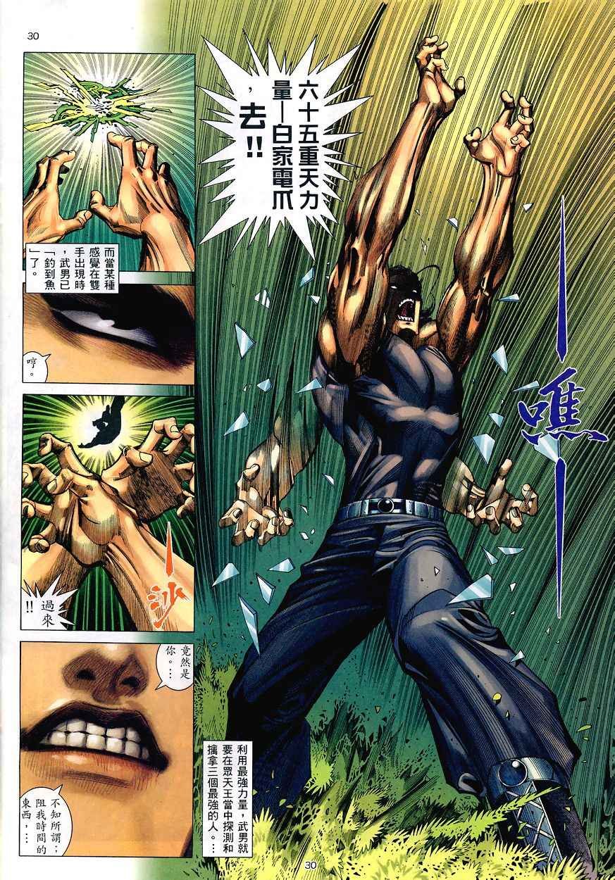 第194回