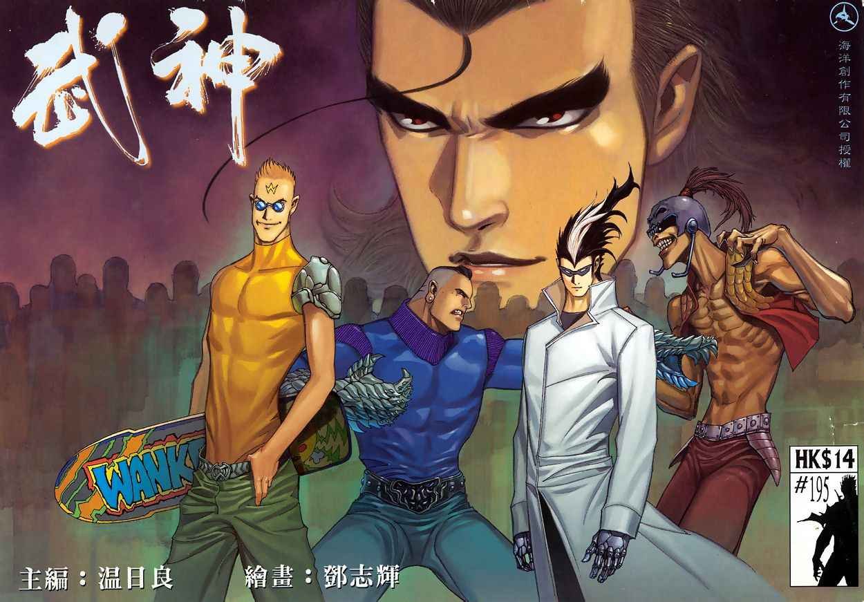第195回
