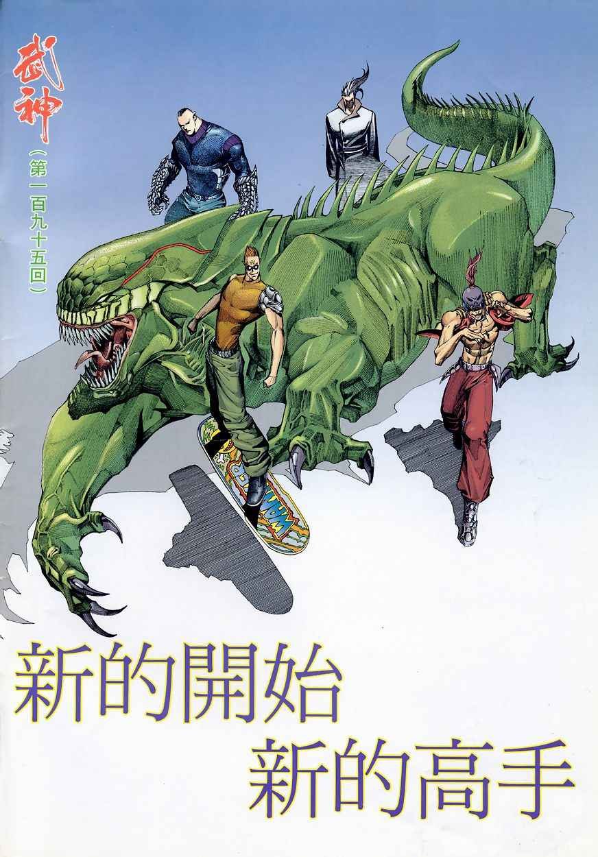 第195回