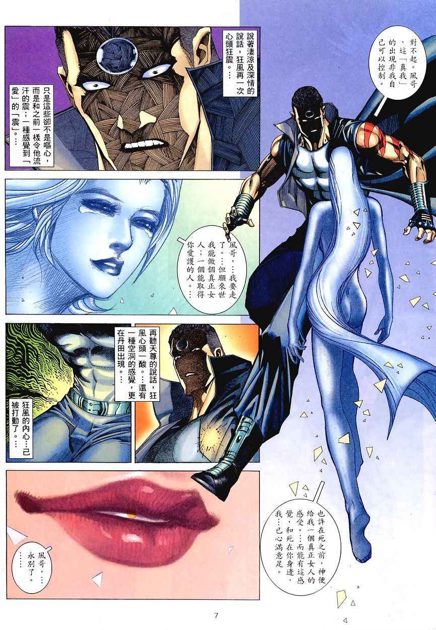 第195回