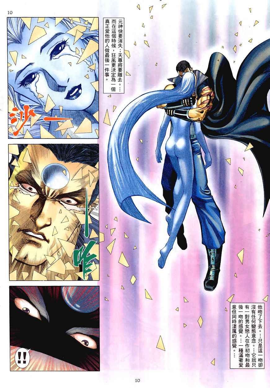 第195回