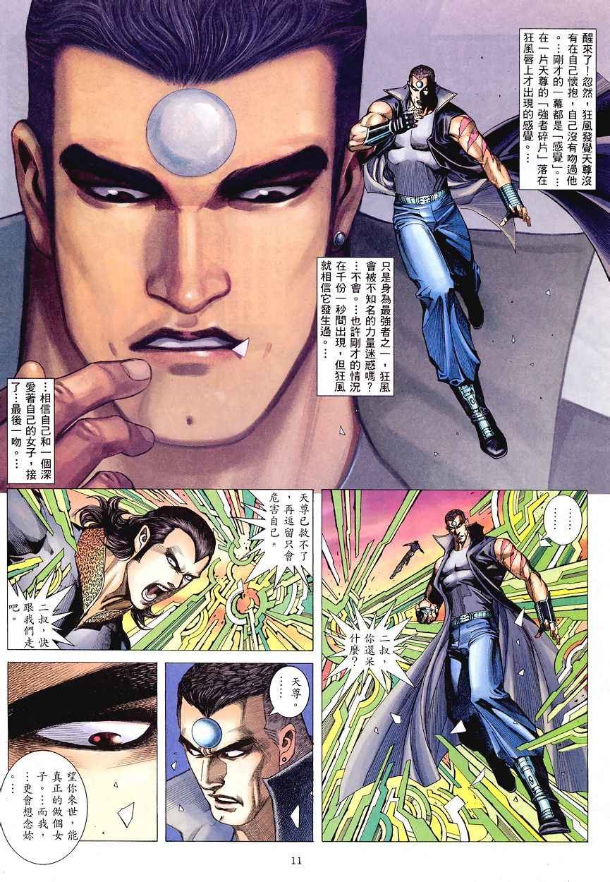 第195回