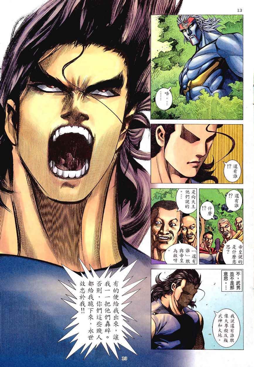第195回