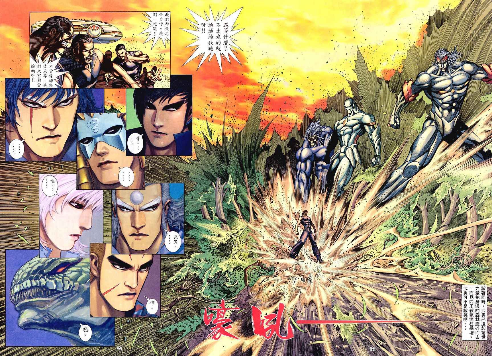 第195回