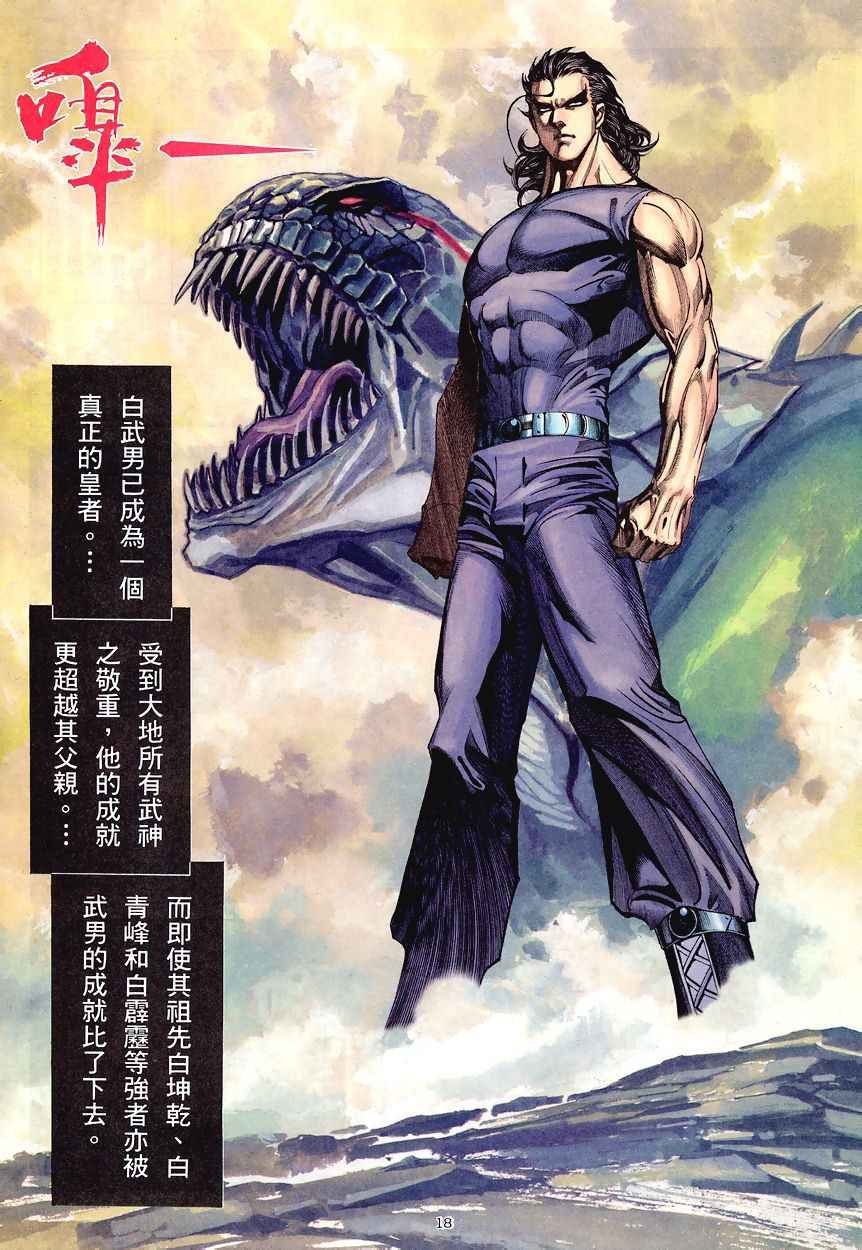 第195回