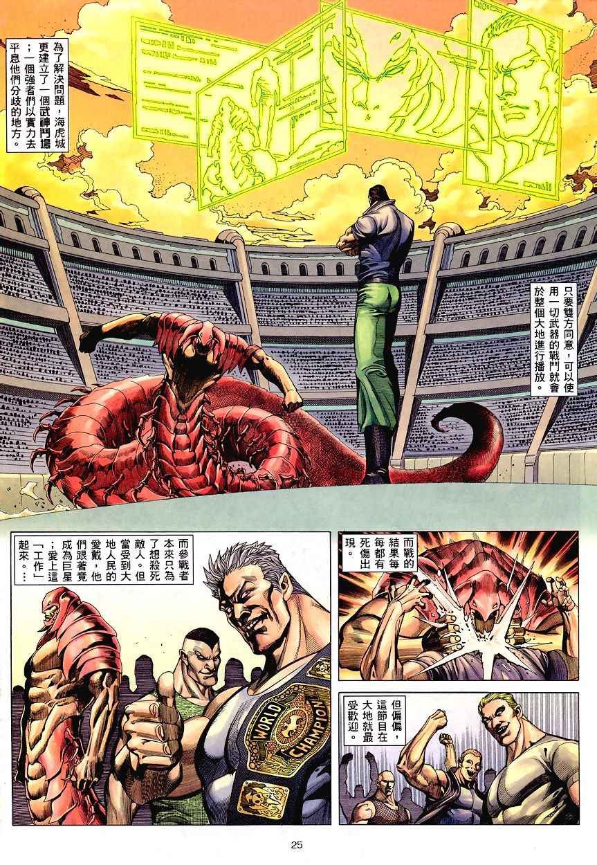 第195回