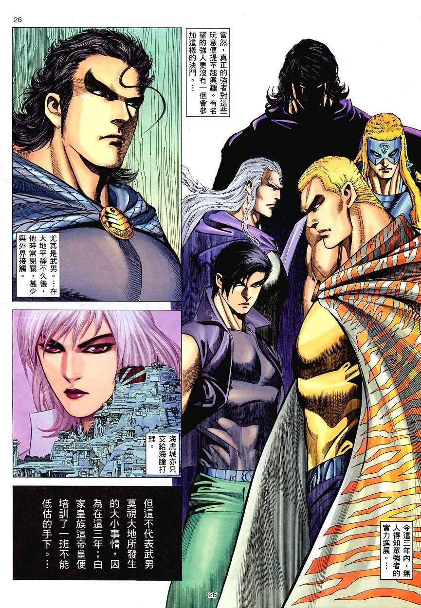 第195回