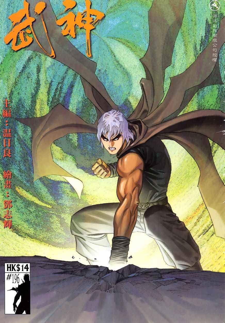 第196回