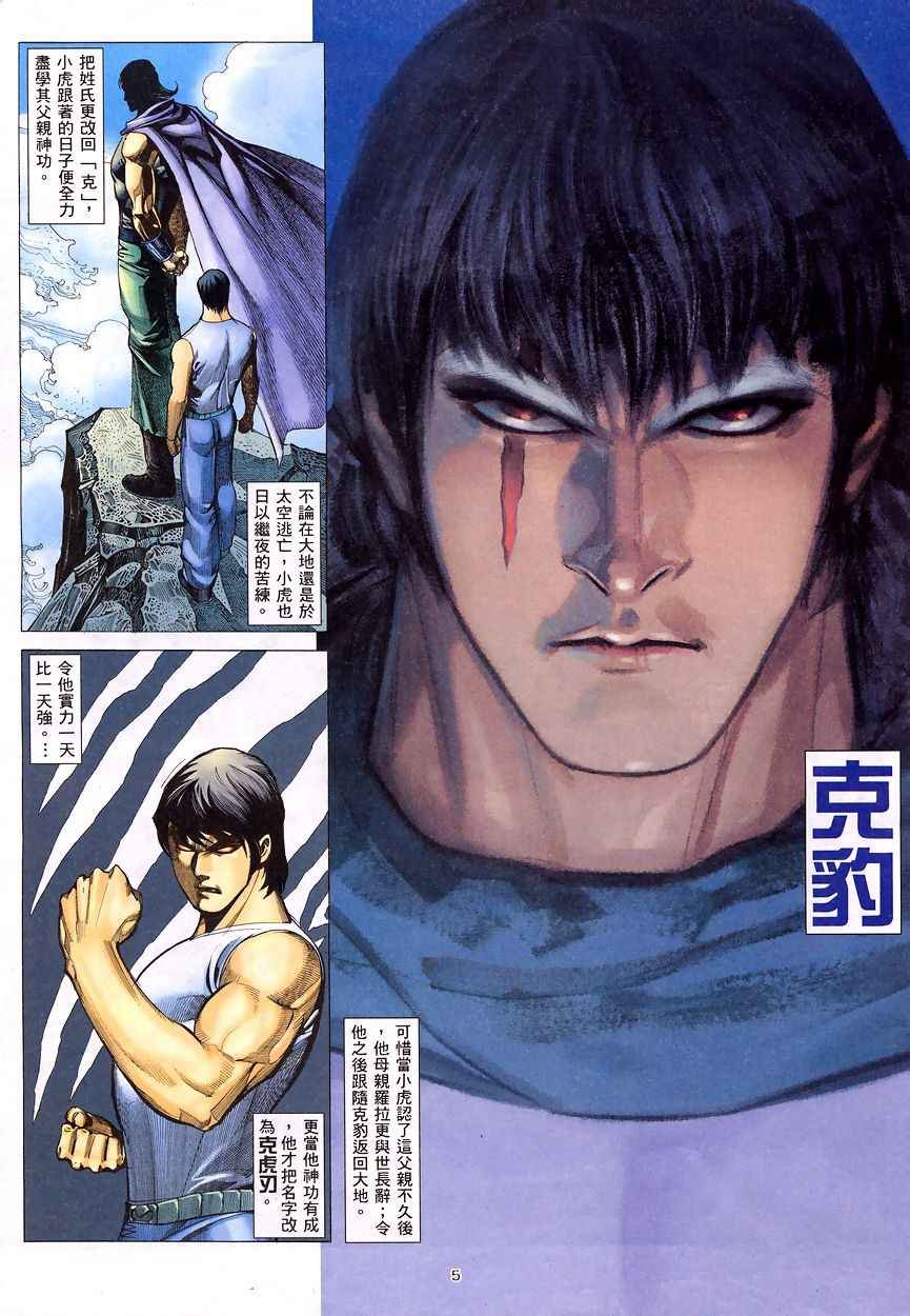 第196回