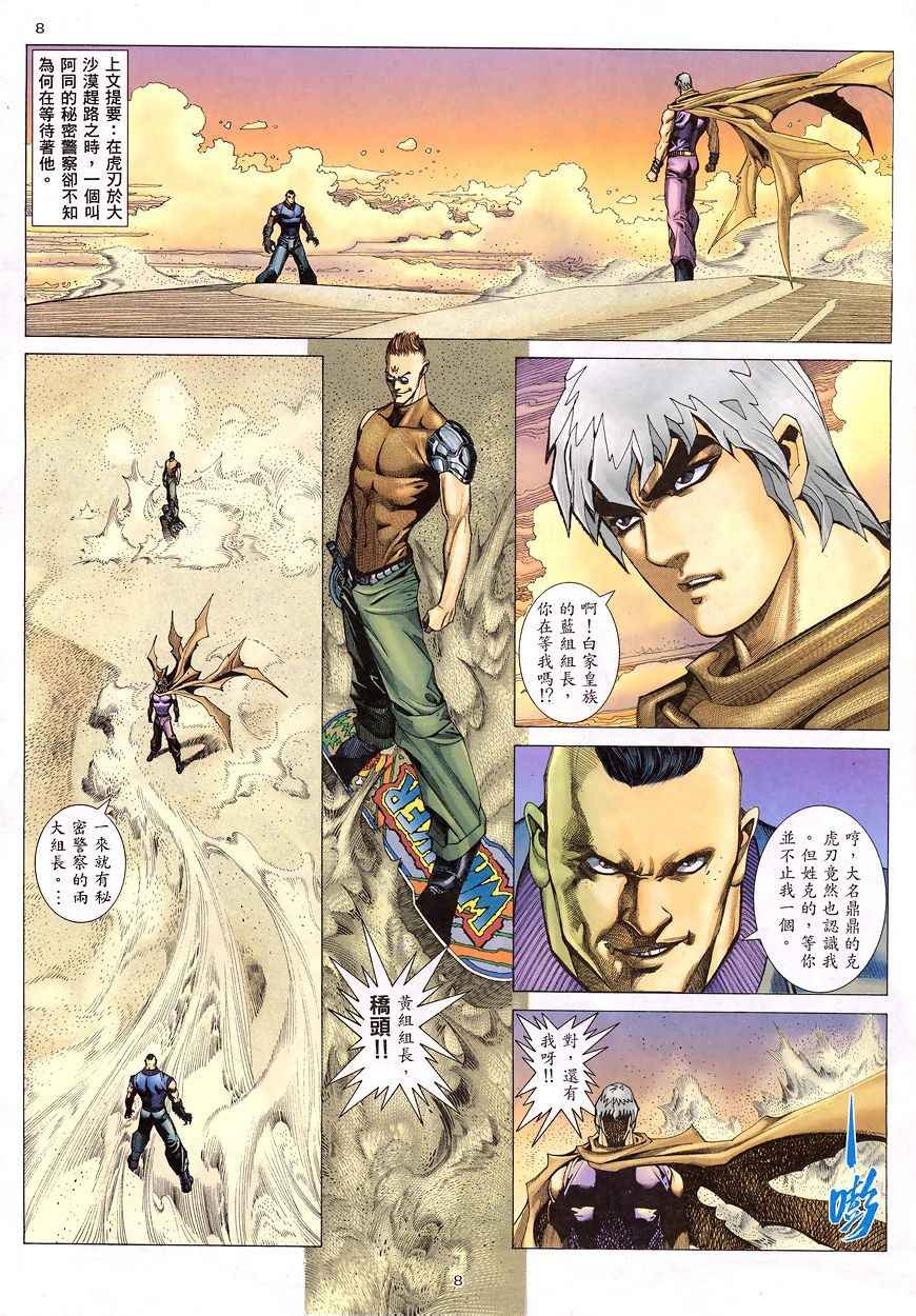 第196回