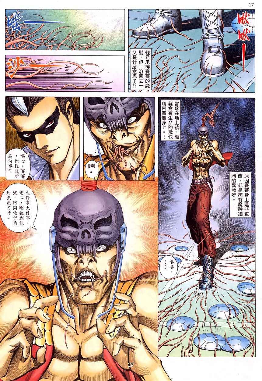 第196回