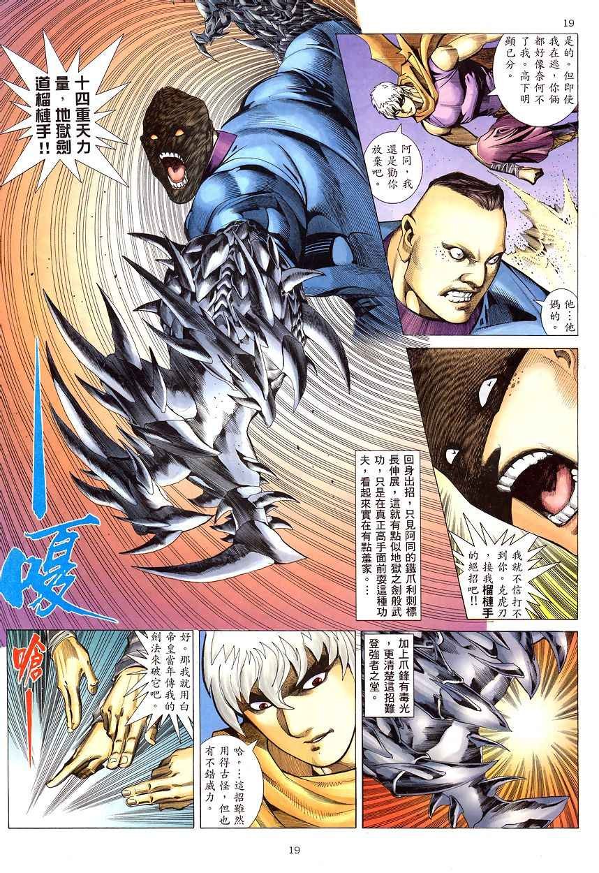 第196回