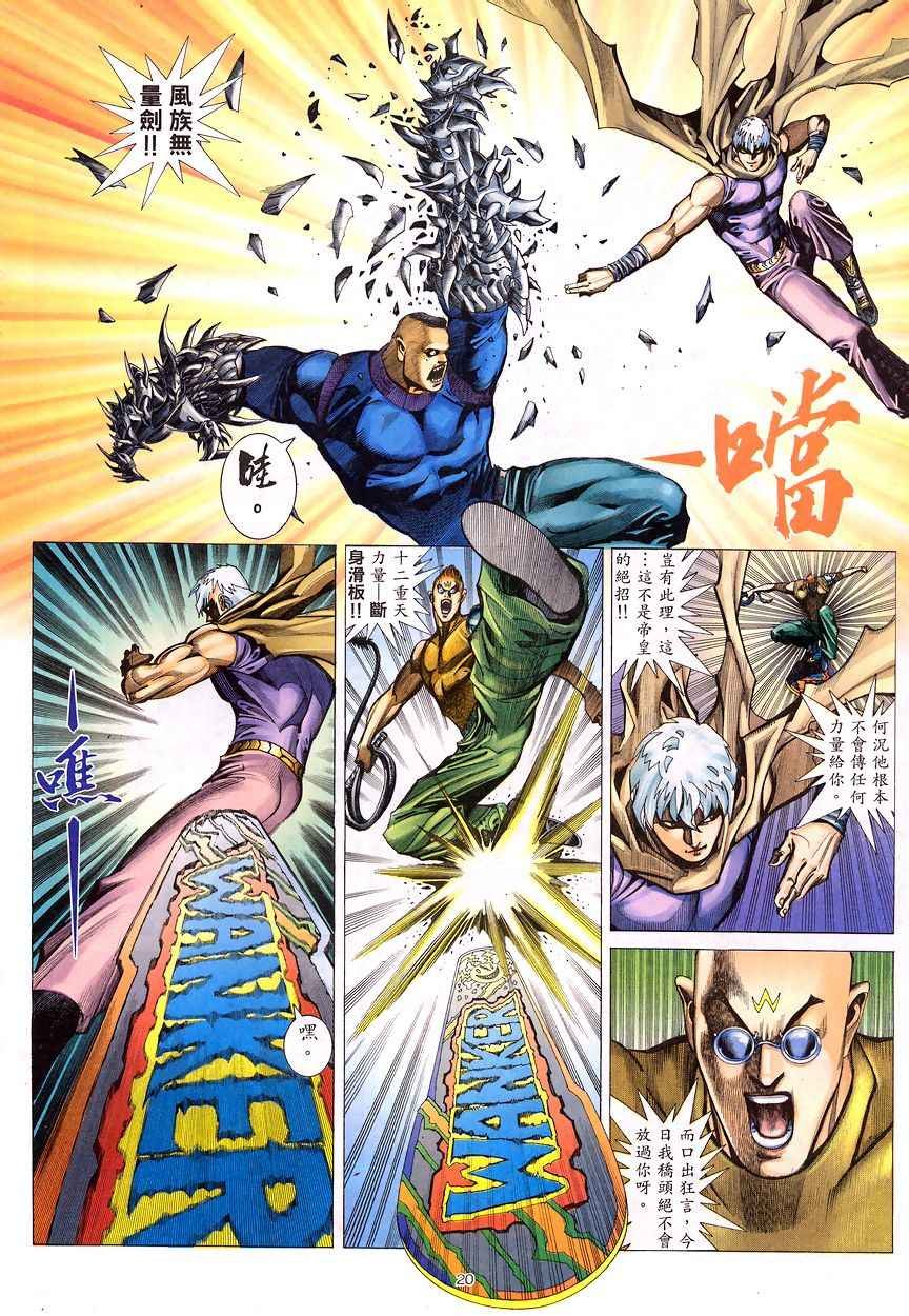 第196回