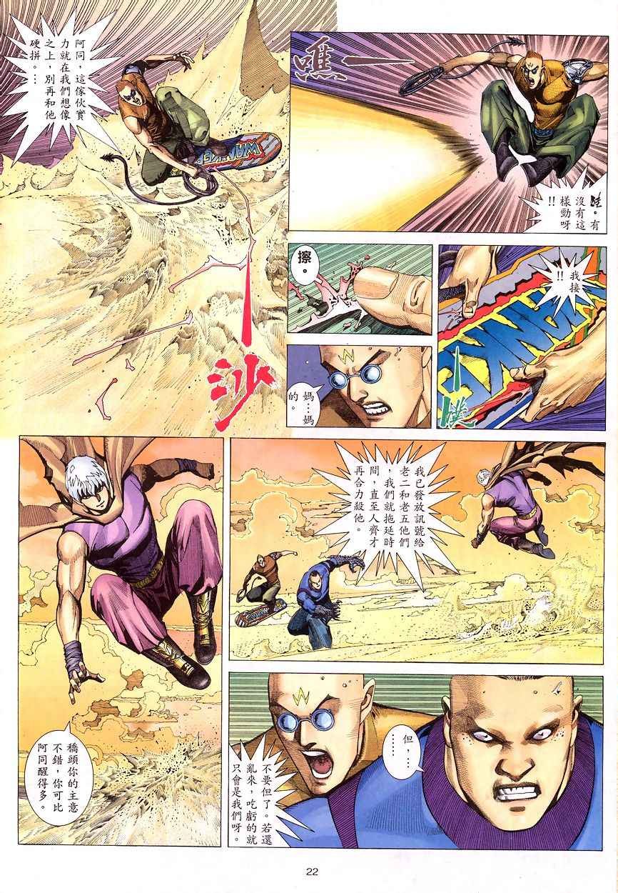 第196回