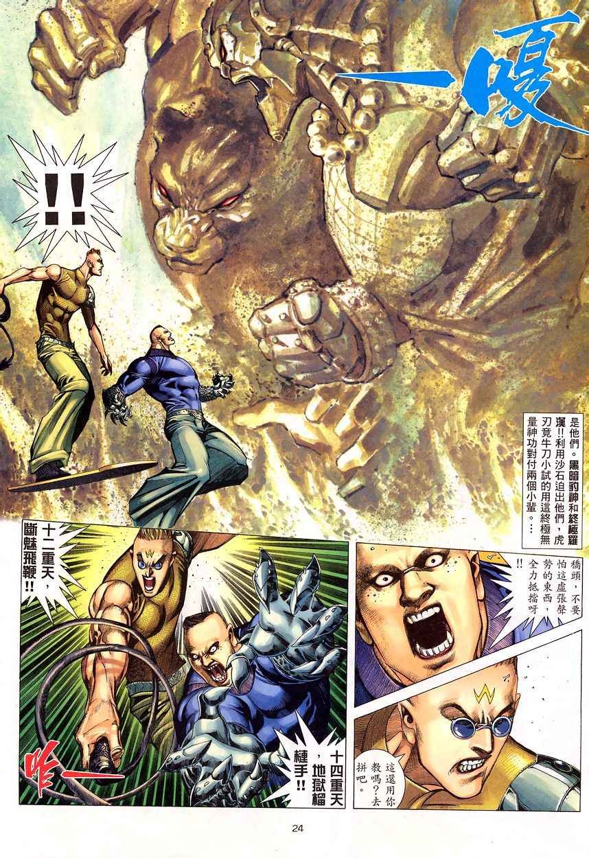 第196回
