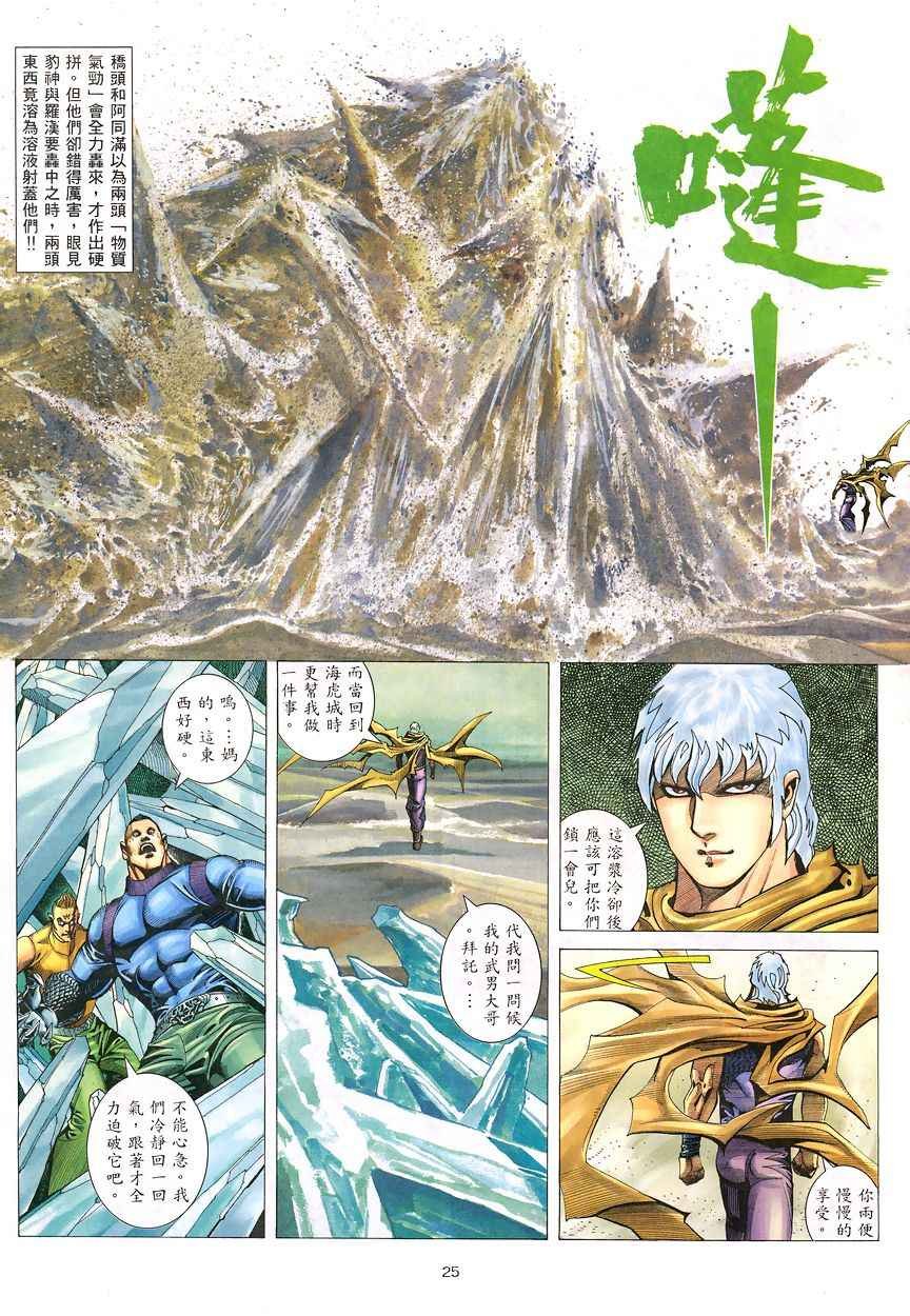 第196回