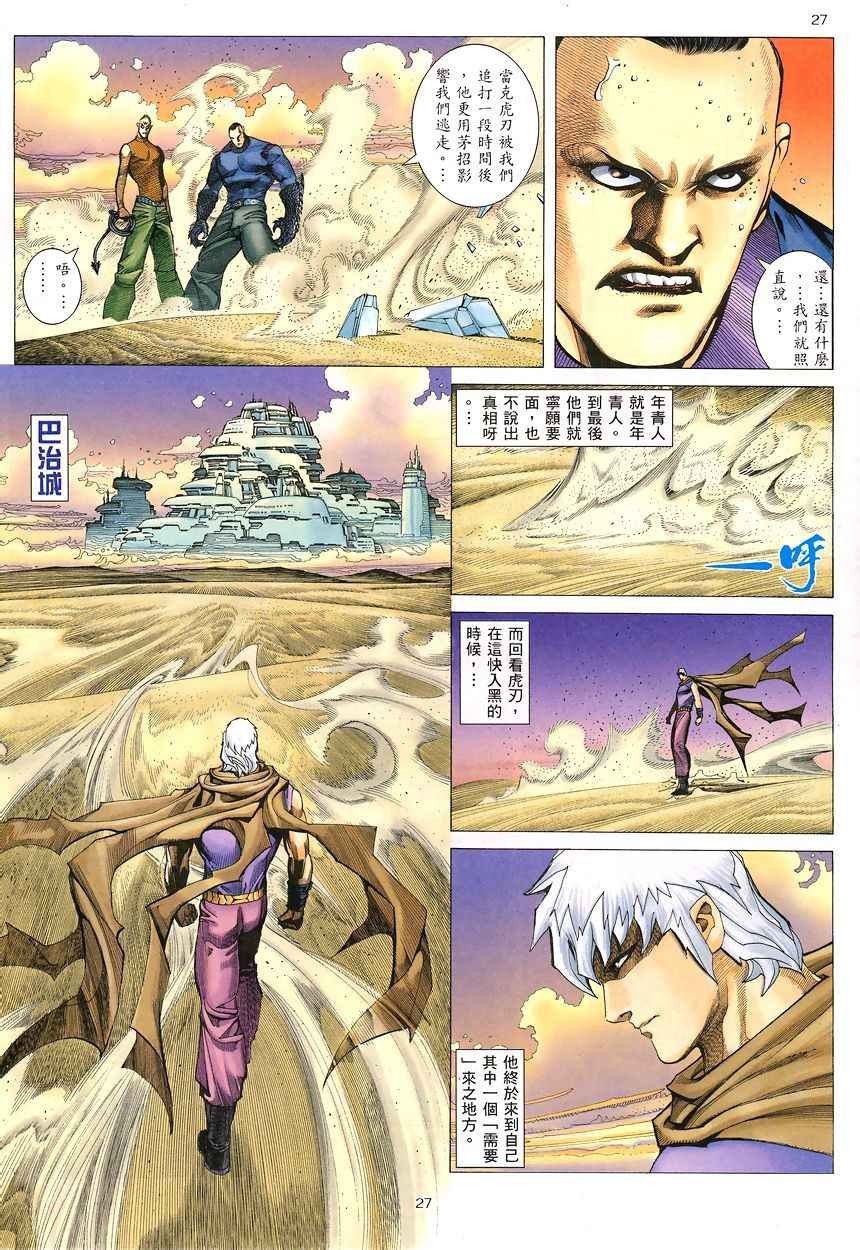 第196回