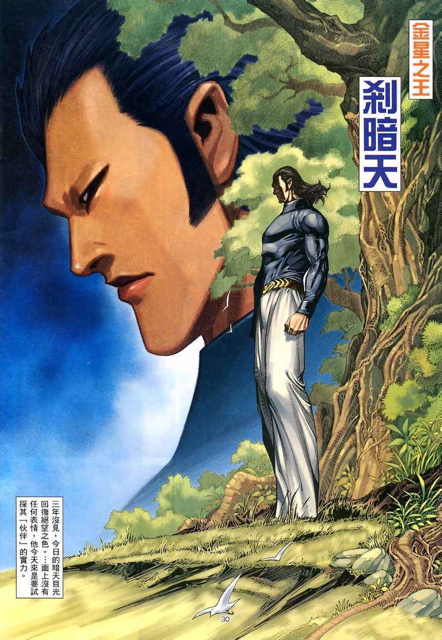 第196回