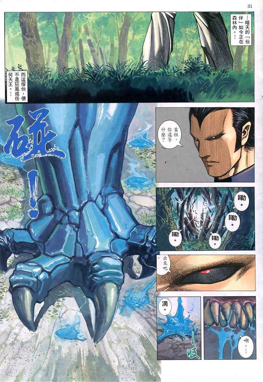 第196回