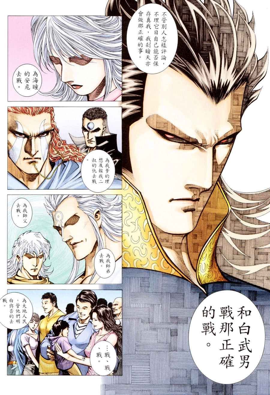 第197回