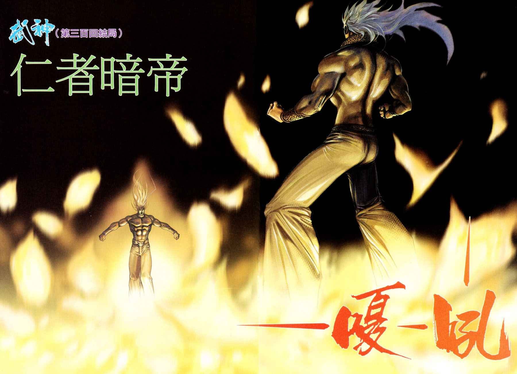 第197回