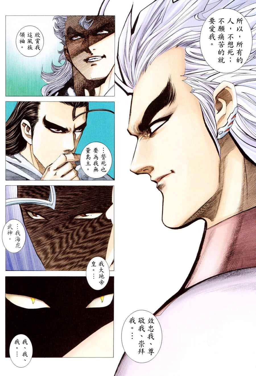 第197回