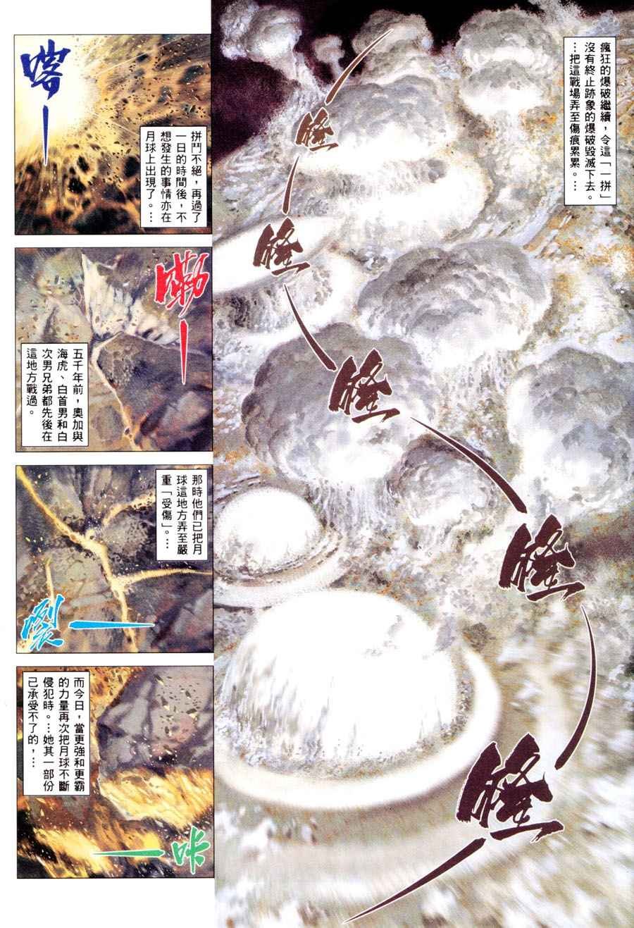 第197回