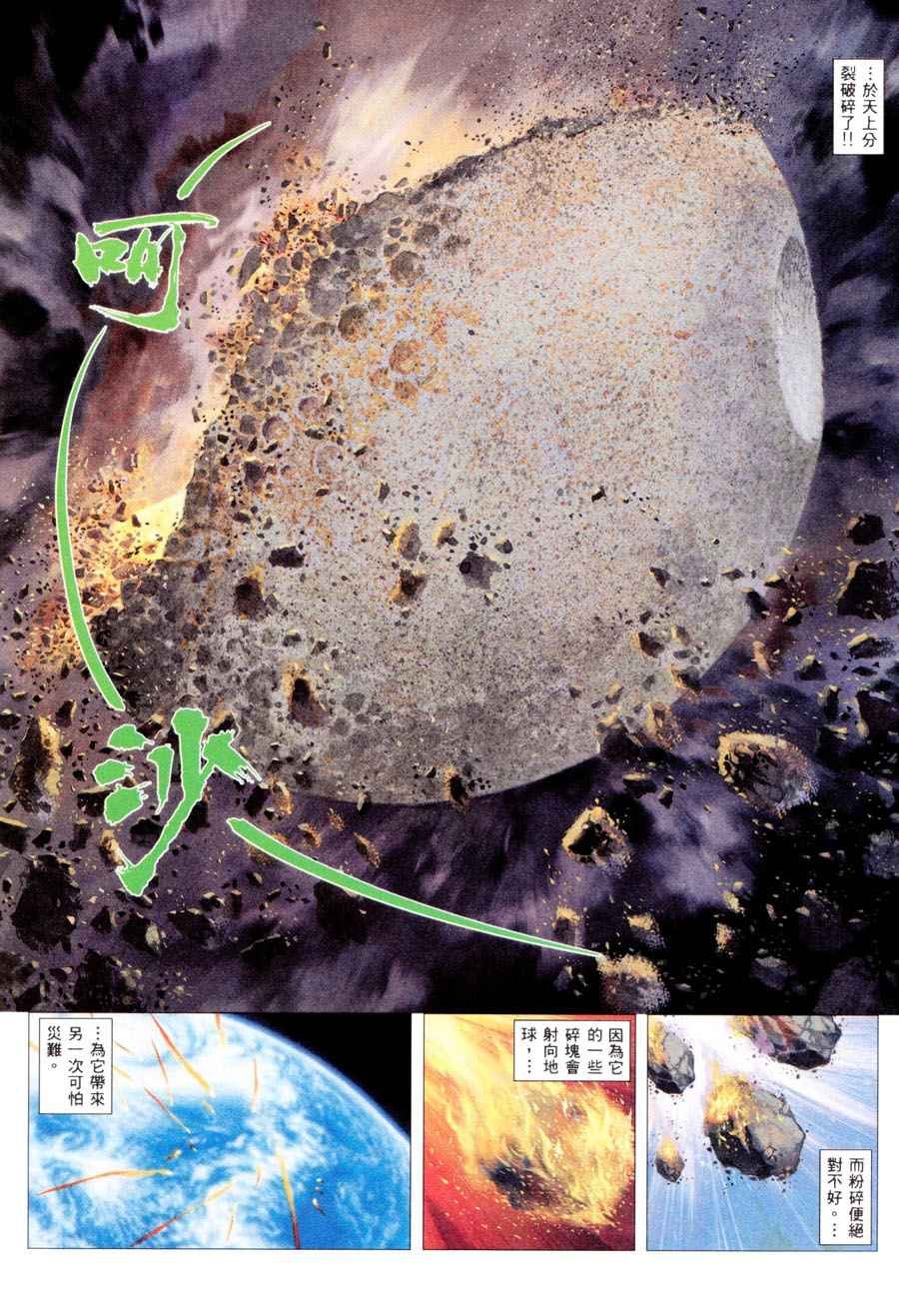 第197回