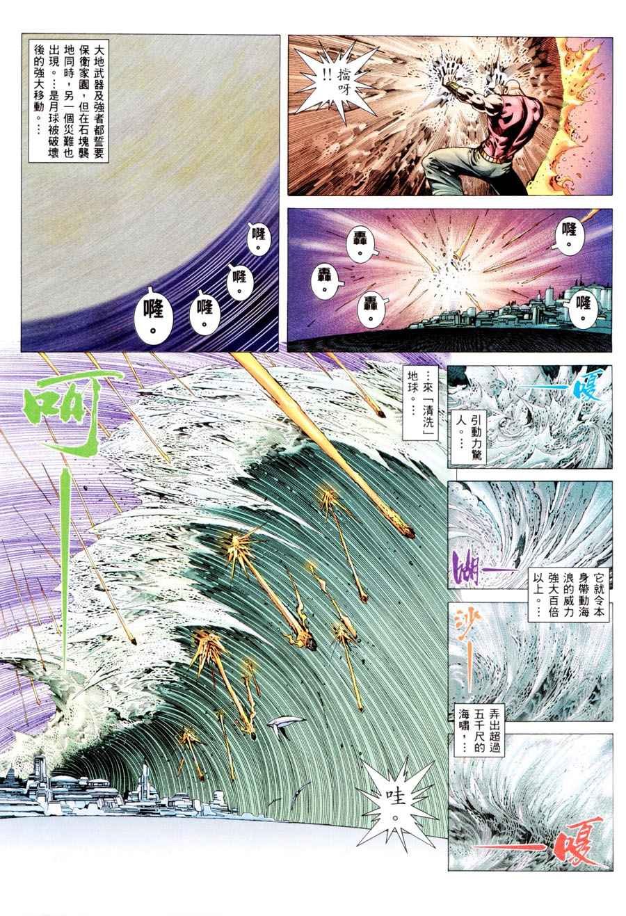 第197回