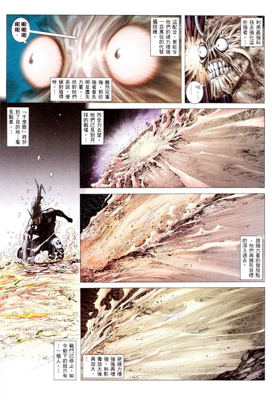 第197回