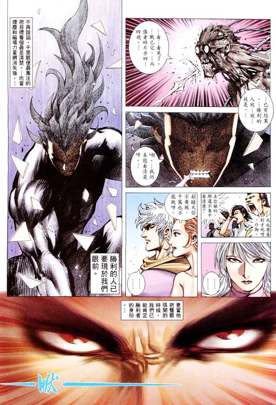 第197回
