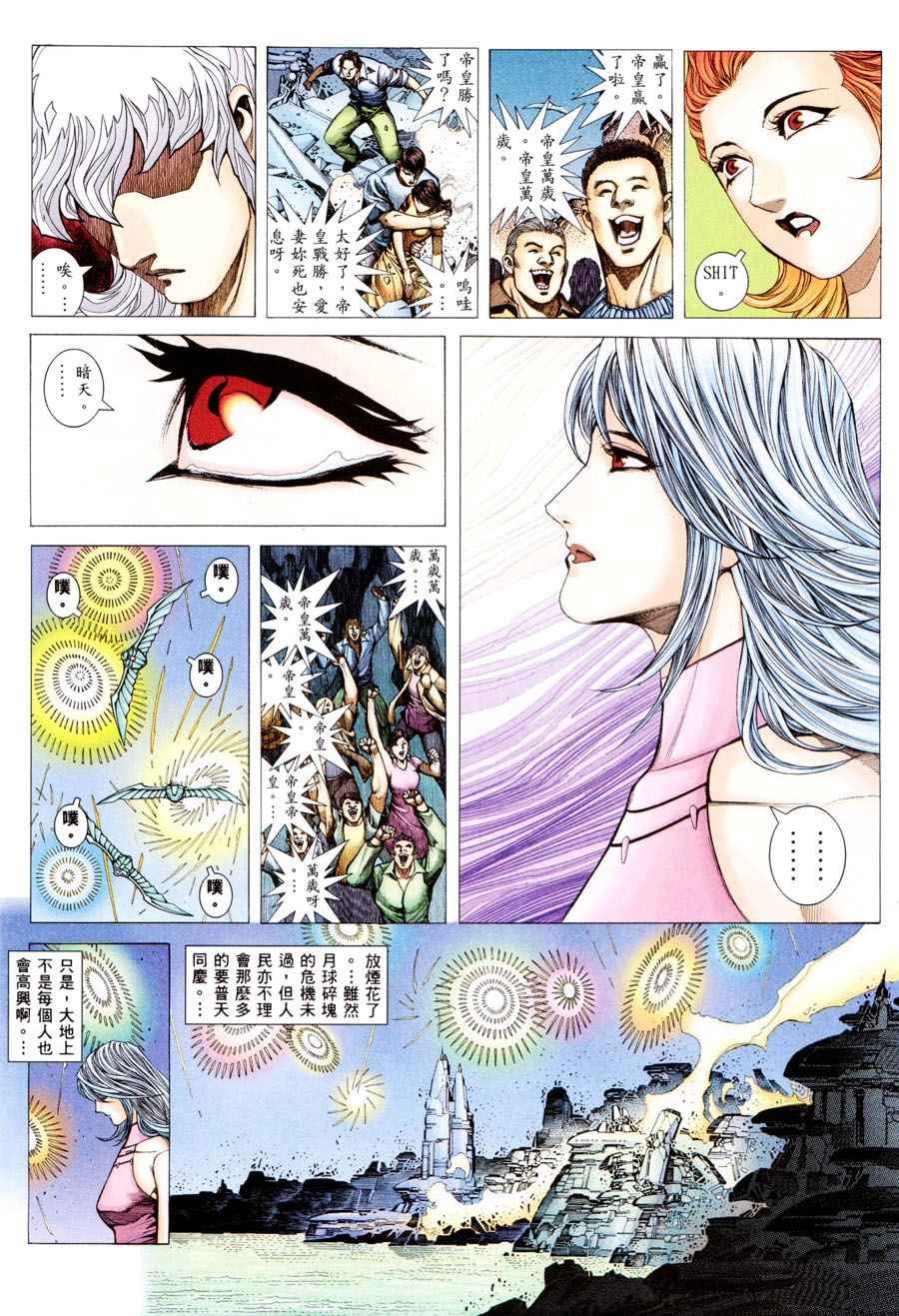 第197回