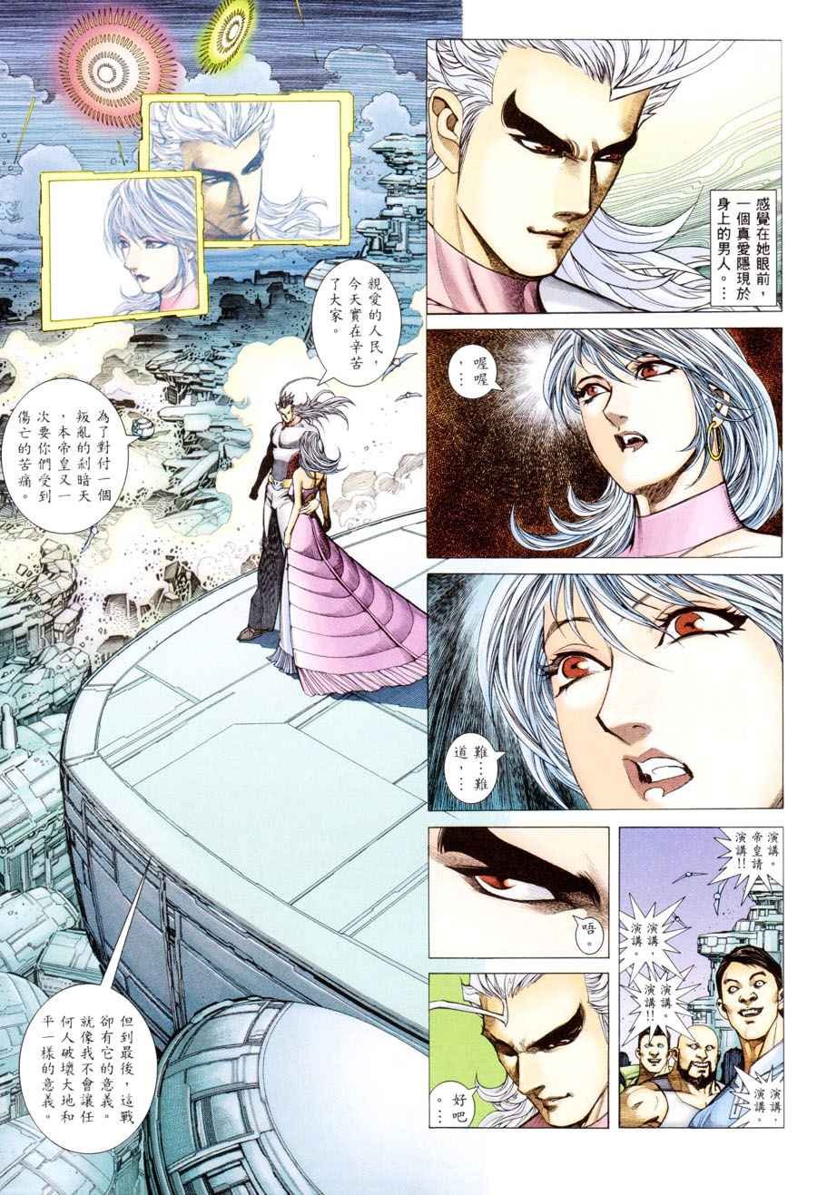第197回
