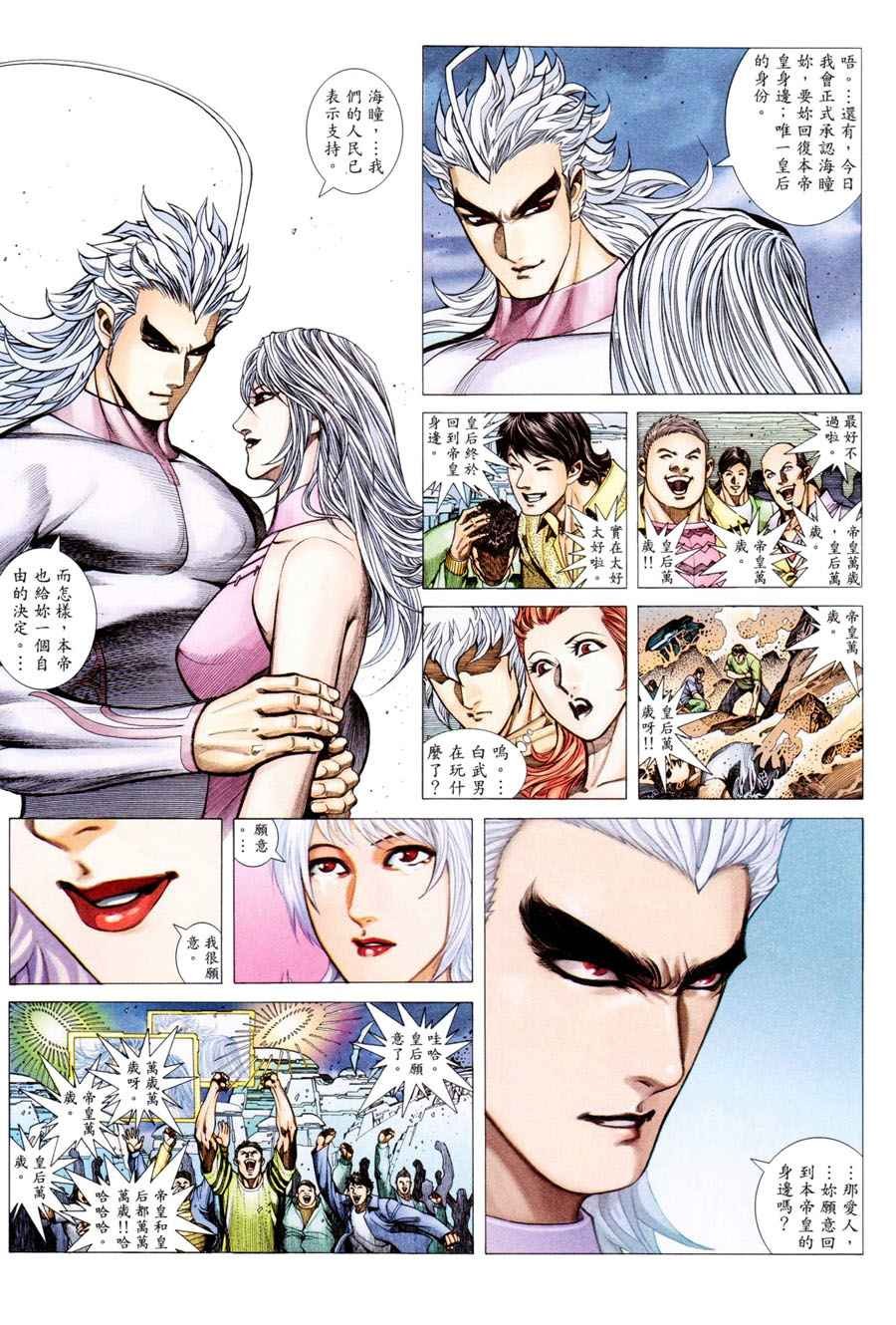 第197回