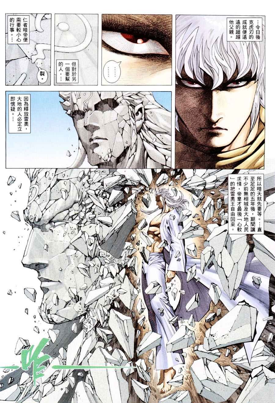 第197回