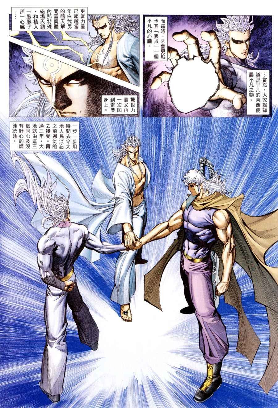 第197回