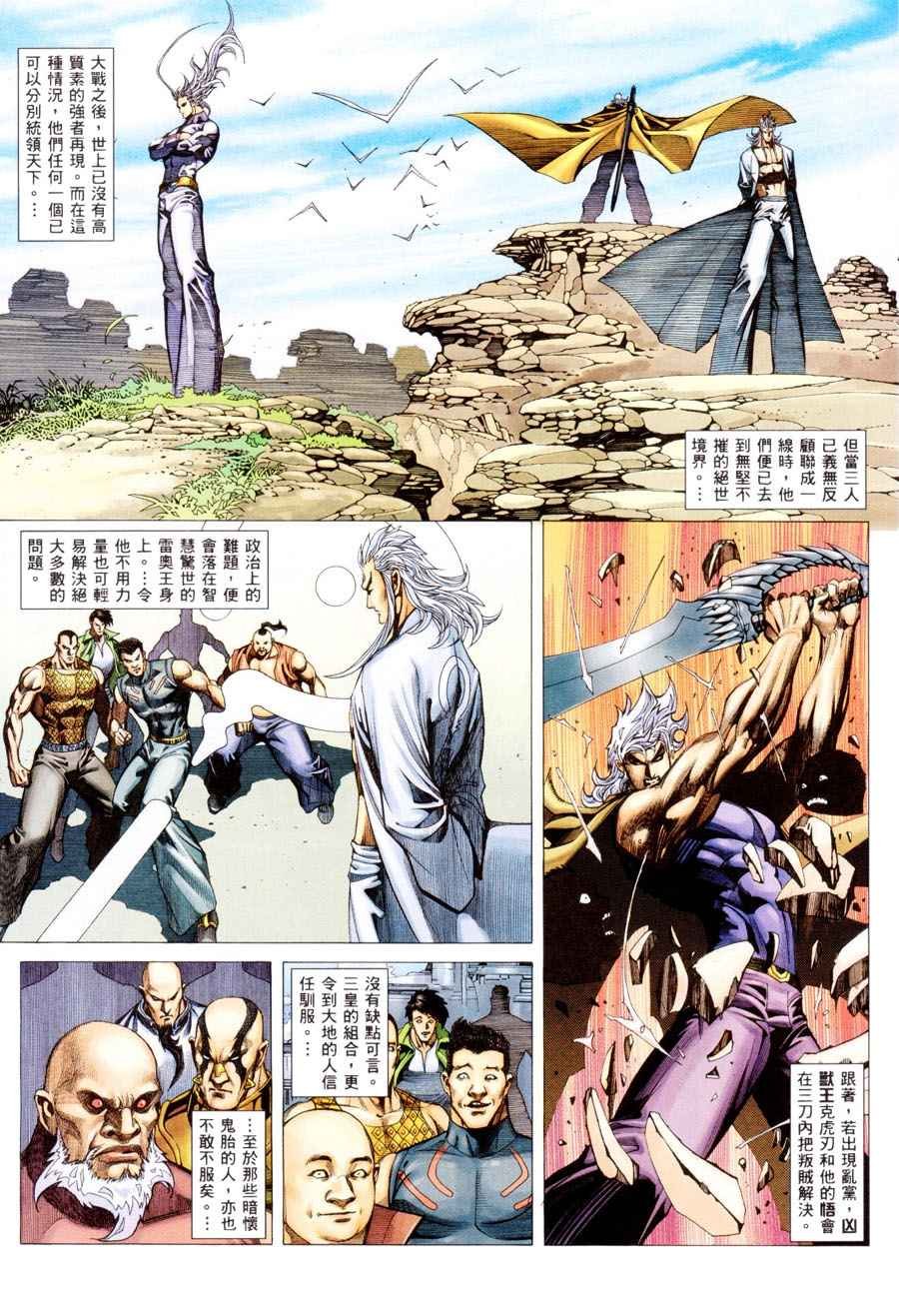 第197回