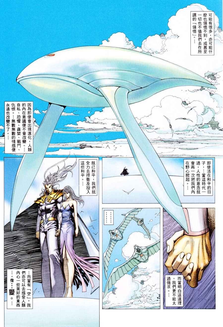 第197回