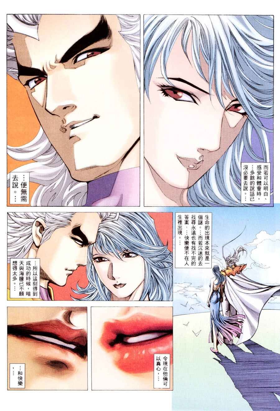 第197回